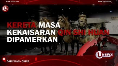 [Video] Kereta Masa Kekaisaran Qin Shi Huang Dipamerkan