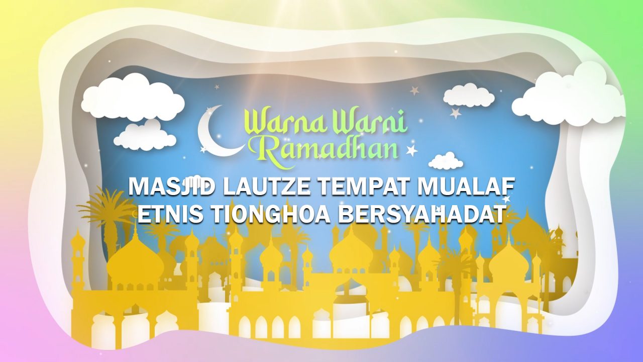 [Video] Masjid Lautze Tempat Mualaf Etnis Tionghoa Bersyahadat | WARNA-WARNI RAMADHAN